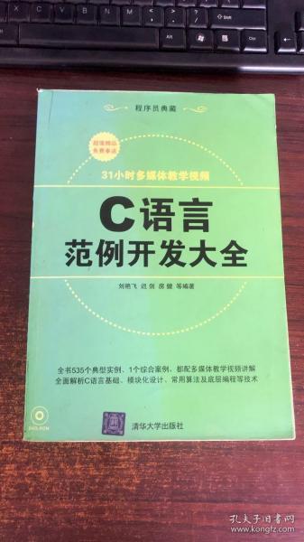 數字化時代下的舊書生意 孔夫子舊書網的崛起與出版物互聯網銷售新生態