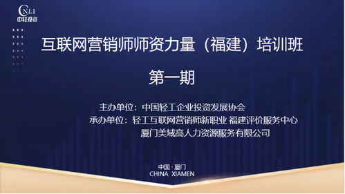 考而優分享 福建首期互聯網營銷師資力量培訓班圓滿收官——助力出版物互聯網銷售新突破