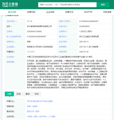 張雪峰天價(jià)課程爭(zhēng)議 教育優(yōu)渥還是“割韭菜”？——高考志愿填報(bào)背后的金錢焦慮